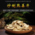 Shu Gan Jiang Dried Ginger Ripe