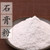 Shi Gao Fen Gypsum Powder