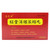 Runzhong Hong Jin Xiao Jie Nong Suo Wan For Breast Disease 0.2g*60 Pills