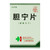 Shang Yao Pai Dan Ning Pian  For Cholecystitis 0.36g*100 Tablets