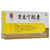 LIXIANG SHENSHUAINING JIAONANG For Kidney Failure 0.35g*36 Capsules