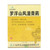 Luofushan Luo Fu Shan Feng Shi Gao Yao  For Rheumatism Rheumatoid 5g*5 Plasters