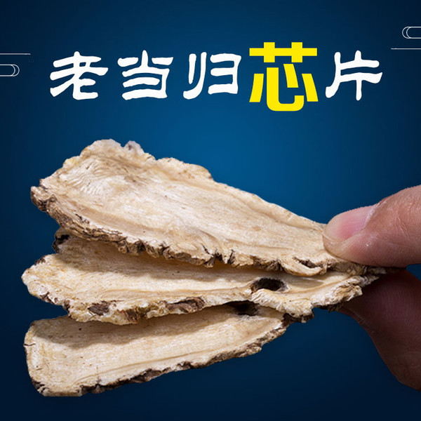 Supreme Dang Gui Tou Pian Dong Quai Angelica Head Chip