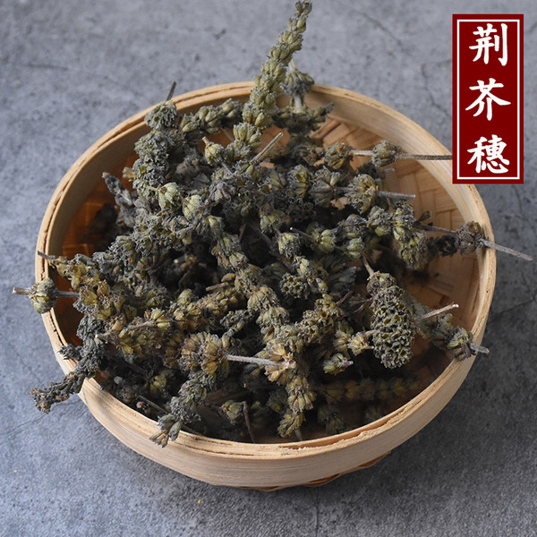 Jing Jie Sui Fineleaf Schizonepeta Herb Fringe