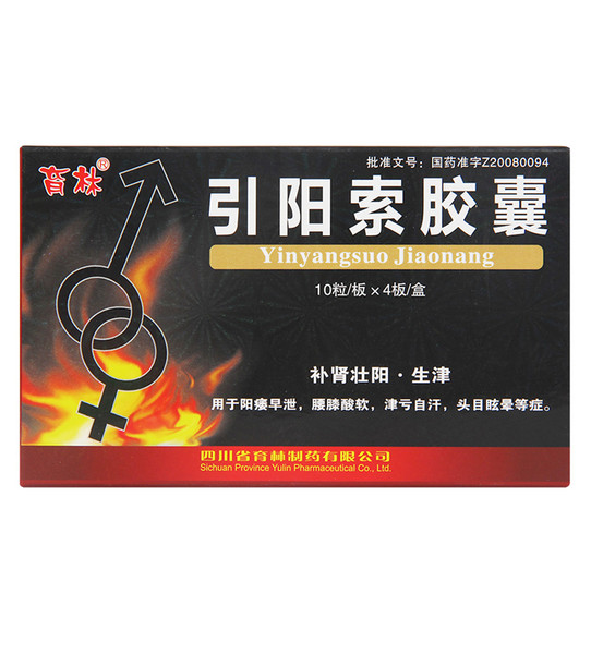 Yulin Yinyangsuo Jiaonang For Tonifying The Kidney & Yang 0.4g*40 Capsules