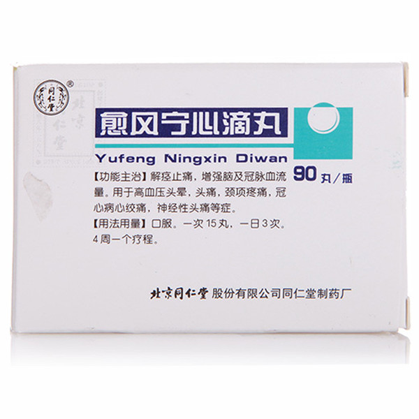 Tongrentang Yufeng Ningxin Diwan For Hypertension 33mg*90 Pills