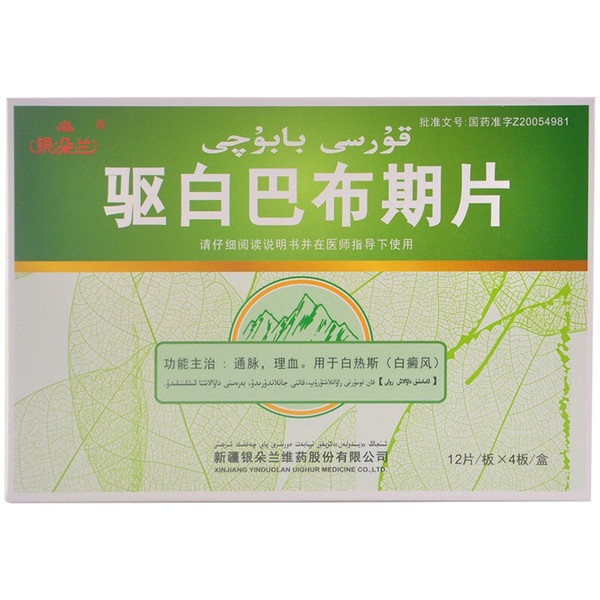 Yinduolan Qu Bai Ba Bu Qi Pian For Vitiligo 0.51g*48 Tablets