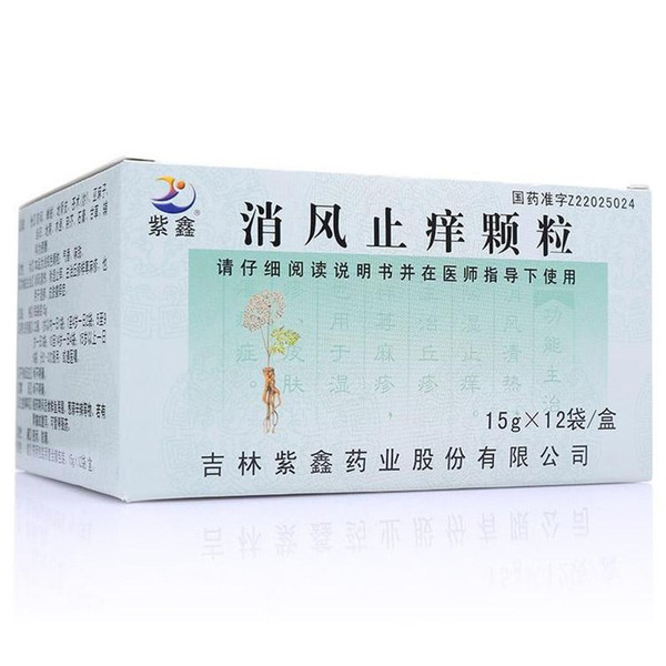Zixin Xiao Feng Zhi Yang Ke Li For Urticaria 15g*12 Granules