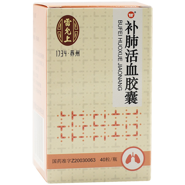 LEIYUNSHANG BUFEI HUOXUE JIAONANG For Arrhythmia 0.35g*40 capsules