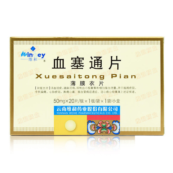 Wei He Xue Se Tong Pian For Angina Pectoris 50mg*20 Tablets