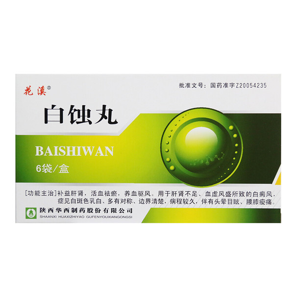 HUAXI BAISHIWAN For Vitiligo 2.5g*6 Pills