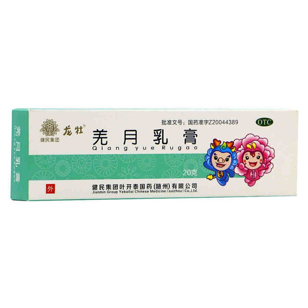 Jianmin Longmu Qiangyue Rugao For Condyloma Acuminatum 20g Ointments