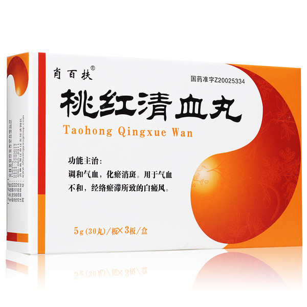 Xiaobaifu Taohong Qingxue Wan For Vitiligo 5g*90 Pills