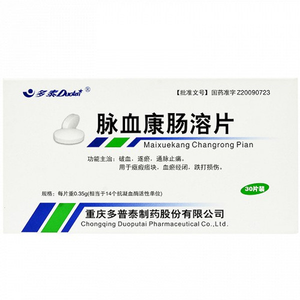 Duotai Maixuekang Changrong Pian For  Cerebrovascular Disease 0.35g*30 Tablets 