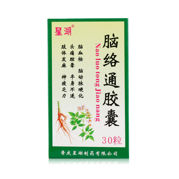 Xing Hu Nao Luo Tong Jiao Nang  For Arteriosclerosis  0.5g*30 Capsules