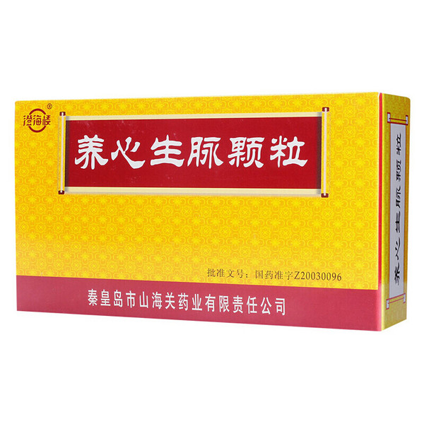 Cheng Hai Lou Yang Xin Sheng Mai Ke Li For Angina Pectoris 14g*9 Granules