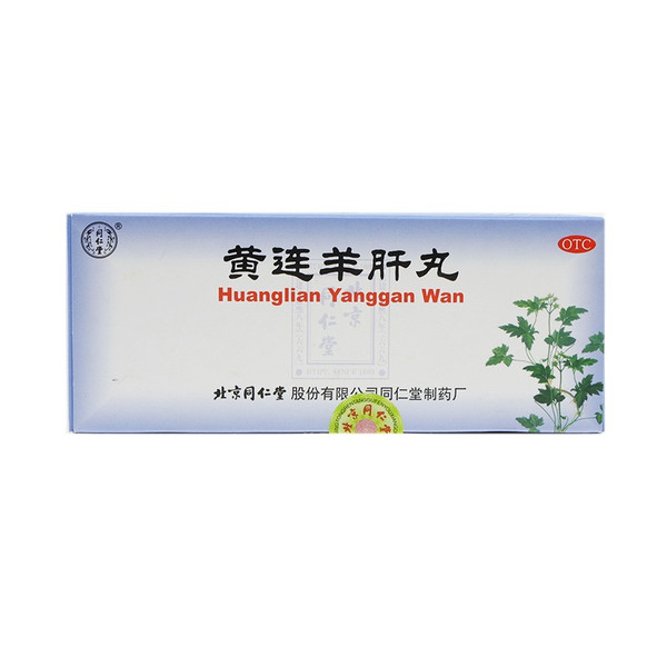 Tongrentang Huanglian Yanggan Wan For Ophthalmia 9g*10 Pills