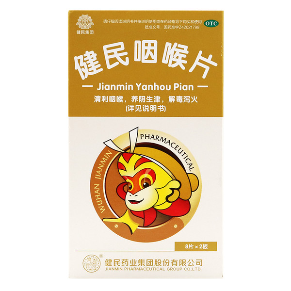 WUHAN JIANMIN PHARMACEUTICAL Jianmin Yanhou Pian For Pharyngitis 0.292g*16 Tablets