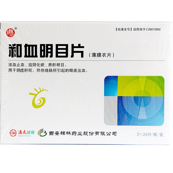 Beilin He Xue Ming Mu Pian For Retinopathy  0.31g*70 Tablets