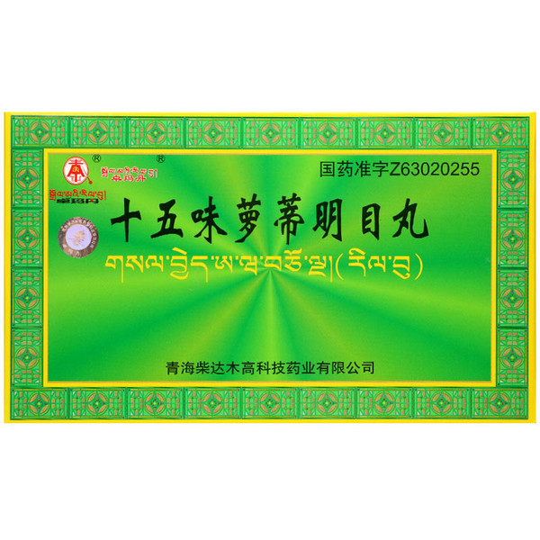 Zhuomadan Shi Wu Wei Luo Di Ming Mu Wan For Cataract 1g*10 Pills