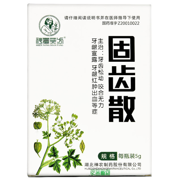 SHEN NONG DIAN FANG Gu Chi San For Periodontal Disease  5g Powder