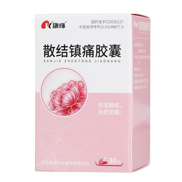  KANGYUAN SANJIE ZHENTONG JIAONANG For Uterine Disease 0.4g*30 Capsules