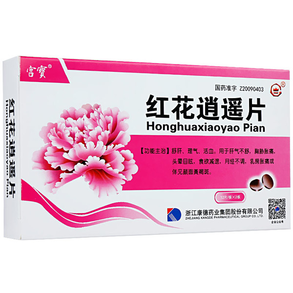 Gongbao Honghuaxiaoyao Pian For Breast Disease 0.4g*24 Tablets