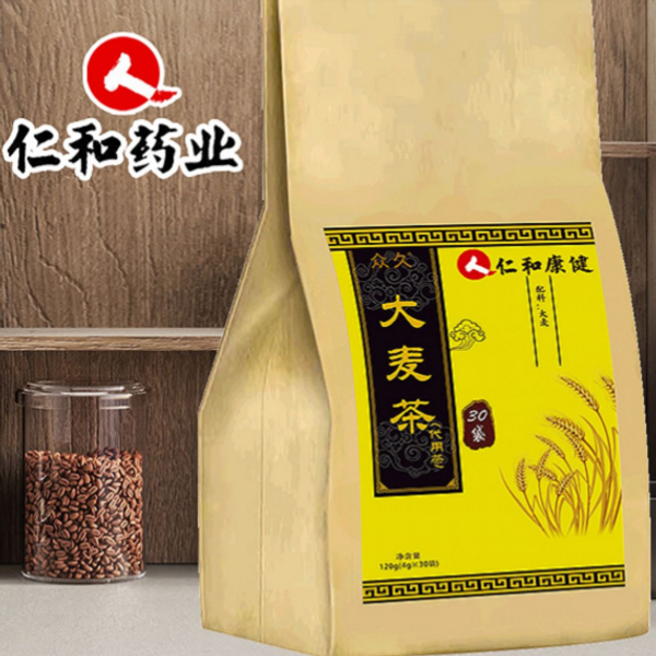 Zhong Jiu Barley Tea Detox & Cleansers 4g * 30 Bags