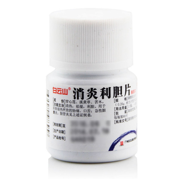 Bai Yun Shan Xiao Yan Li Dan Pian For Cholecystitis 0.26g*80 Tablets