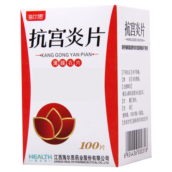 HAIERSI KANG GONG YAN PIAN For Uterine Disease 0.25g*100 Tablets