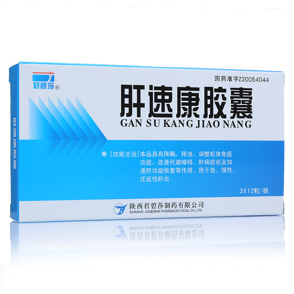 JUN BI SHA GAN SU KANG JIAO NANG For Hepatitis 0.23g*36 Capsules