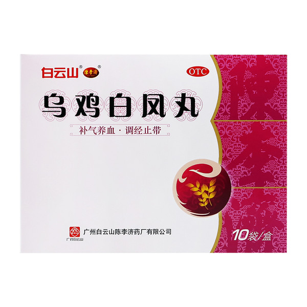 Baiyunshan Wu Ji Bai Feng Wan For Dysmenorrhea 6g*10 Pills