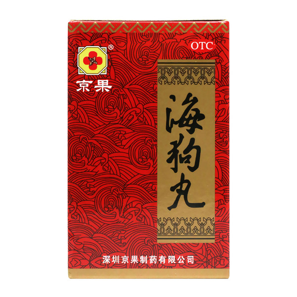 Jingguo Hai Gou Wan For Tonifying The Kidney 0.2g*120 Pills