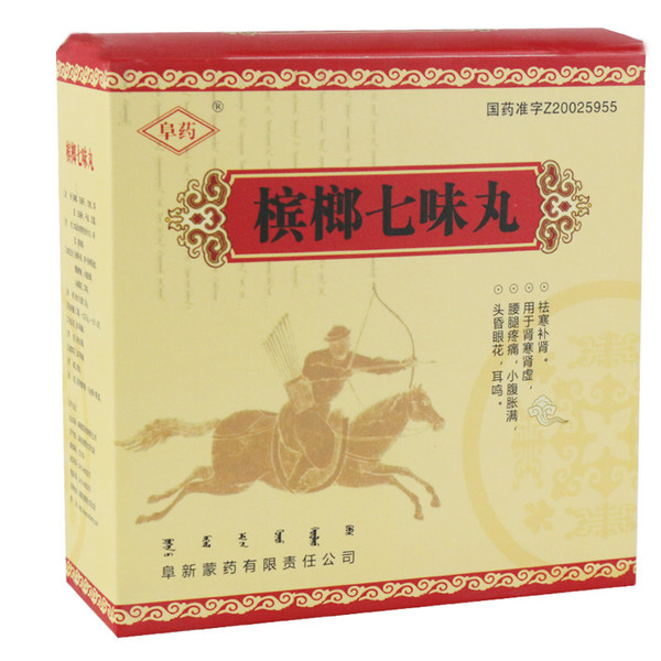 Fuyao Bin Lang Qi Wei Wan For Tonifying The Kidney 15g Pills