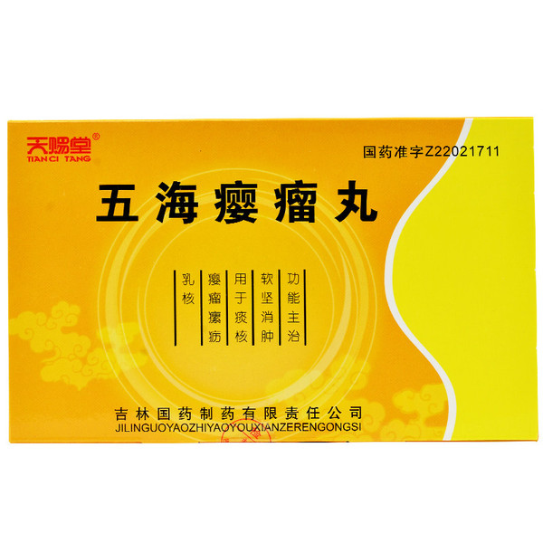 TIANCI TANG WU HAI YING LIU WAN For Breast Cancer 9g*8 Pills