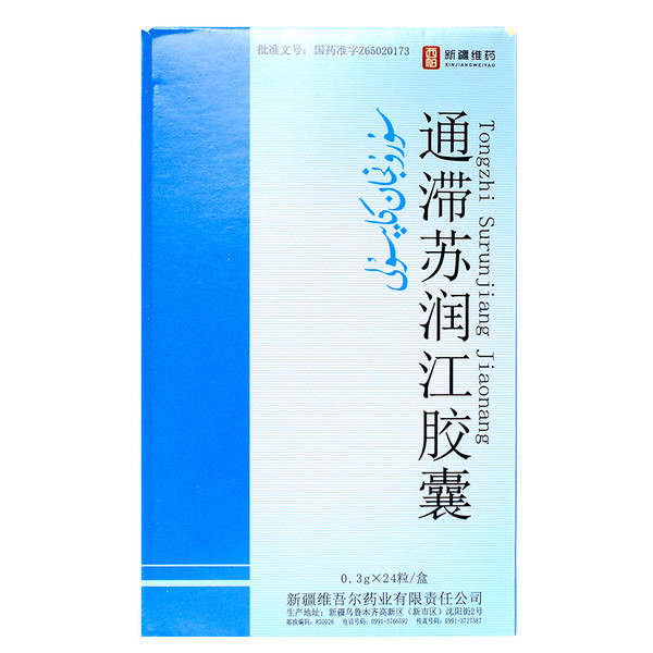 XIPA XINJIANGWEIYAO Tongzhi Surunjiang Jiaonang For Sciatica 0.3g*24 Capsules