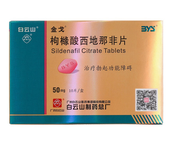 BYS Jin Ge Sildenafil Citrate Tablets 50mg *10 Tablets