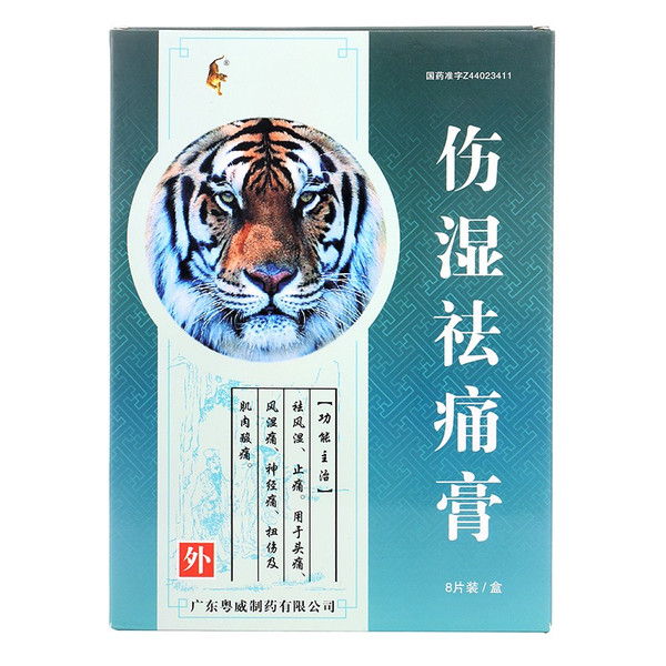 Yuewei Shangshi Qutong Gao For Pain Medication 6.5cm*10cm*8 Plasters