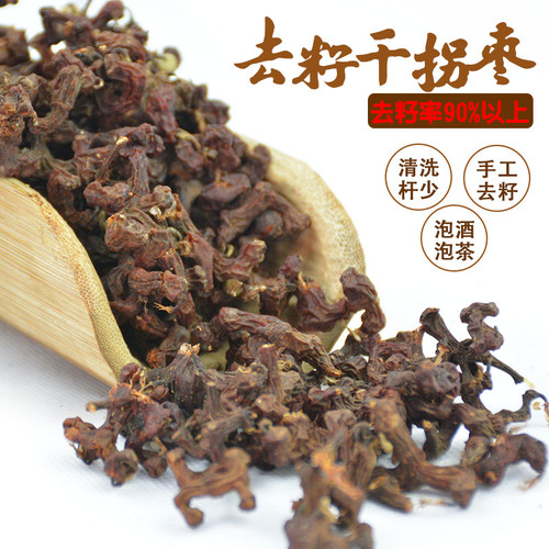 Guai Zao Qu Zi Japanese Raisin Tree Fruits without Seeds Herb Land