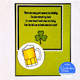 Drinking Leprechaun Card