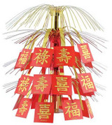BEI *  Asian Cascade Centerpiece 
