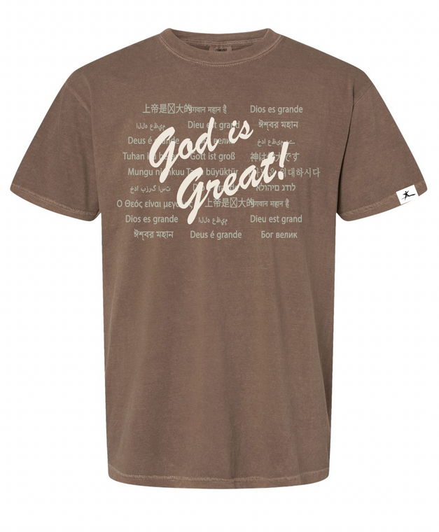 Comfort Colors© “God is Great!”, Espresso & Moss T-Shirt (limited sizes available)