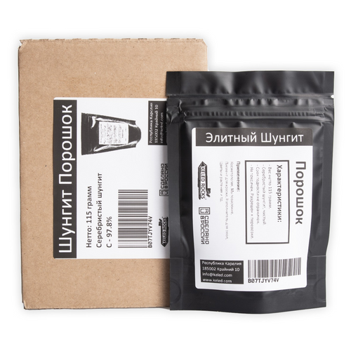 Sealed bag of fine, metallic-black Elite Shungite Type I powder (115g) with purity certification label.