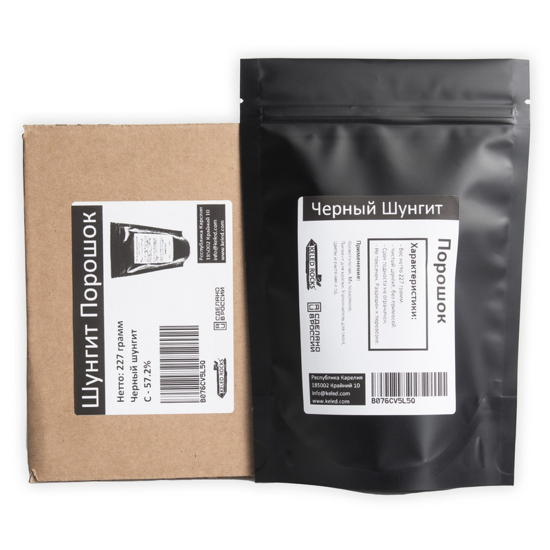 Sealed bag of fine black Type II Shungite powder, 230 grams (8 oz), on a light background.