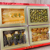 【新春限定礼盒】石斛花胶干贝羊肚菌四拼礼盒 新年送礼参茸海味 1 盒 Premium Wild Dried Seafood&Moral Holiday Gift Box 1 box