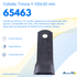 Coltello per trincia a Y altezza 30mm lunghezza 100mm adattabile Orec - Ama
