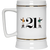 21 Club White Ceramic Beer Stein New York City Nightclub Merch