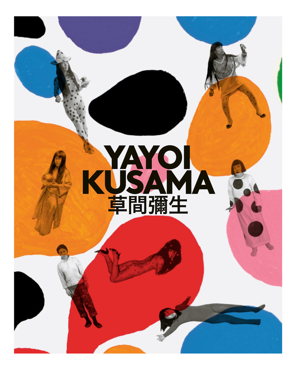 Yayoi Kusama: A Retrospective