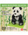 Smithsonian Panda Mini Blocks Kit View Product Image