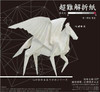 Aitoh Ultra-Difficult Origami Set - Pegasus